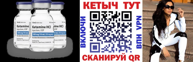 Кетамин VHQ  сколько стоит  Валдай 