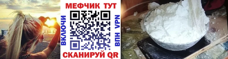 Мефедрон mephedrone  цена наркотик  Валдай 