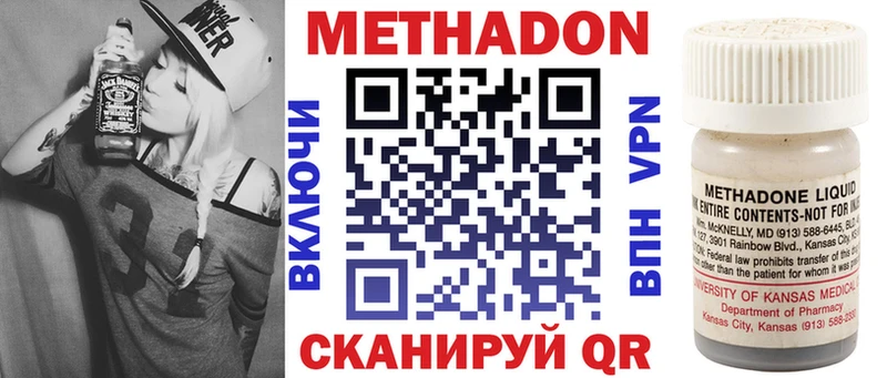 Метадон мёд закладка Валдай